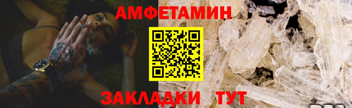 АМФЕТАМИН Розовый Ханты-Мансийск