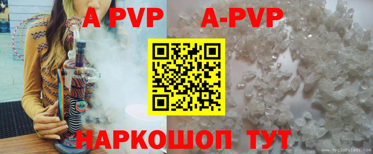 APVP СК КРИС  Альфа ПВП кристаллы  Альфа ПВП Соль  Вход с VPN  Ханты-Мансийск 