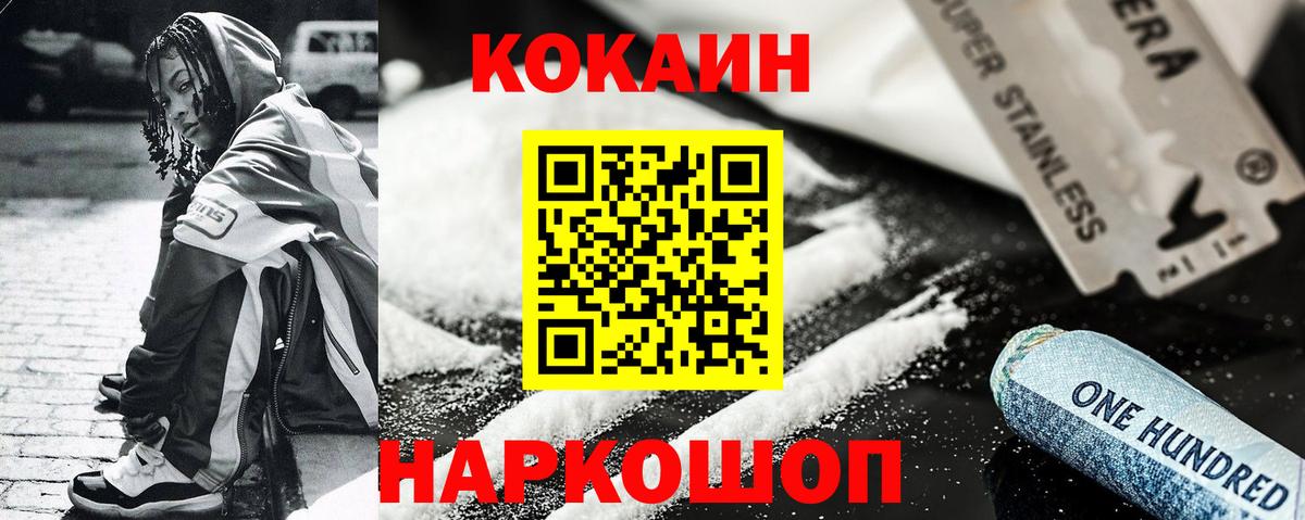 COCAIN Fish Scale Ханты-Мансийск