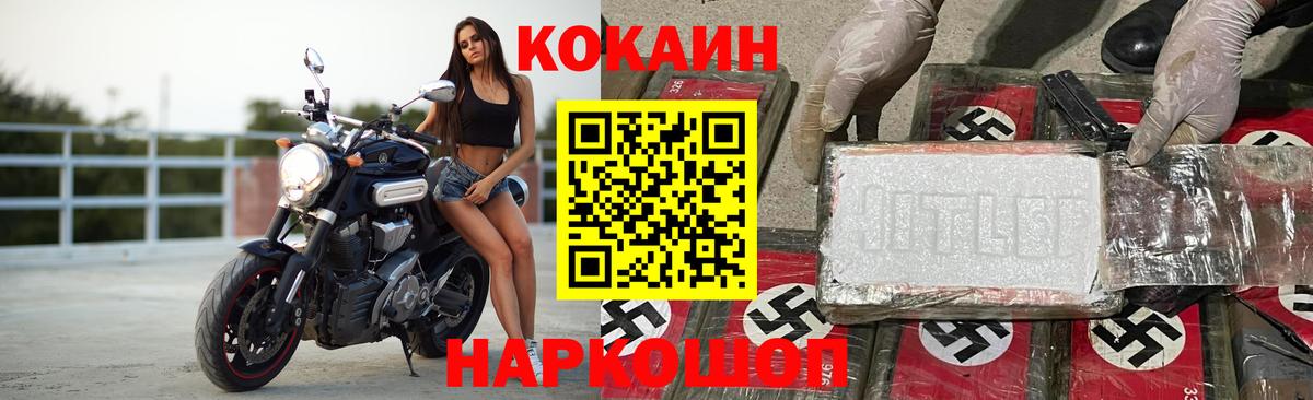 Cocaine Columbia  Вход с VPN  Ханты-Мансийск  КОКАИН  Cocaine Columbia 