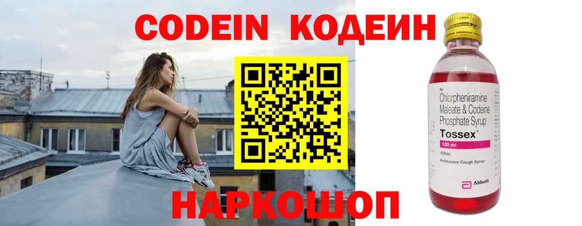Codein Purple Drank Ханты-Мансийск