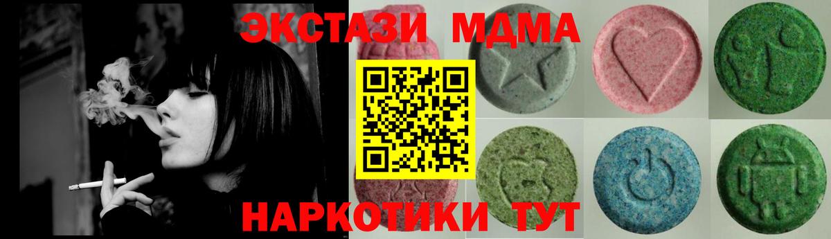 нарко площадка телеграм  Ecstasy  Вход с VPN  ЭКСТАЗИ 280 MDMA  Ханты-Мансийск 