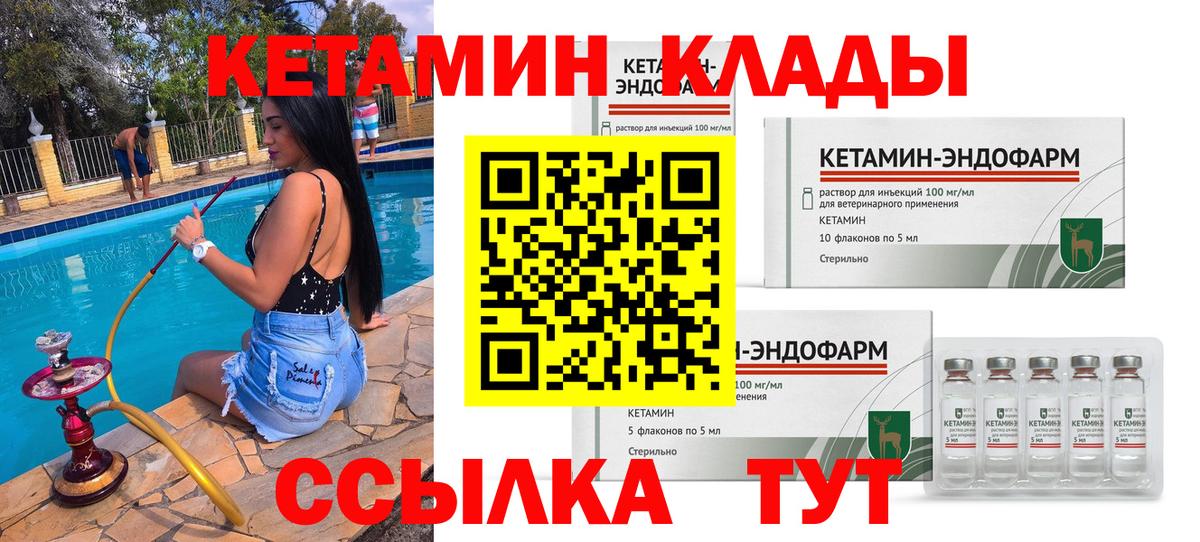 КЕТАМИН ketamine  нарко площадка официальный сайт    как войти  Ханты-Мансийск  Вход с VPN  Кетамин ketamine 