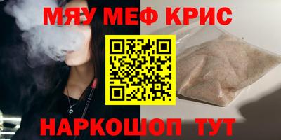 прущие крисы Мариинск