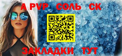 прущие крисы Мариинск