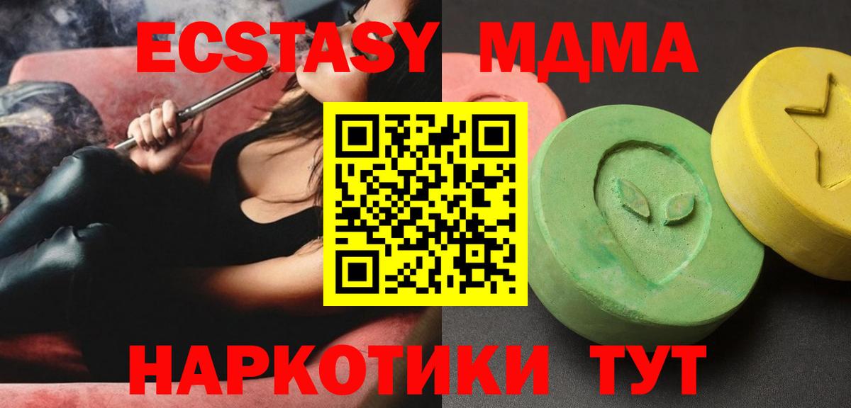 MDMA молли Ханты-Мансийск