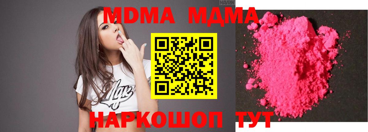 MDMA VHQ  МДМА  Ханты-Мансийск  MDMA VHQ  Вход с VPN 