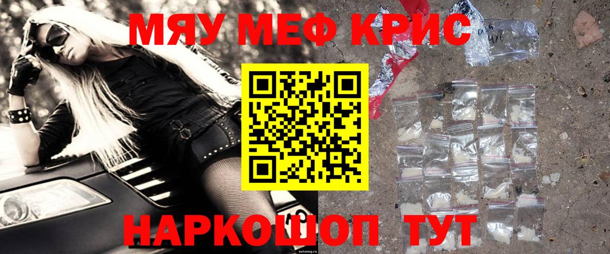 Меф мяу мяу мука Ханты-Мансийск