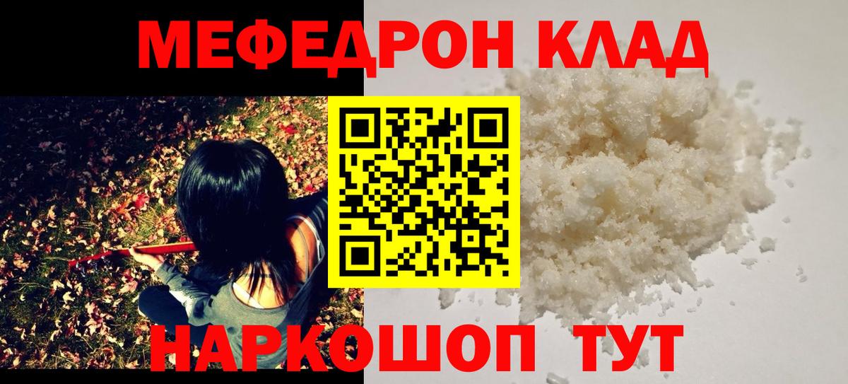 МЕФ кристаллы  Меф  Меф  Меф VHQ  Ханты-Мансийск  Вход с VPN 