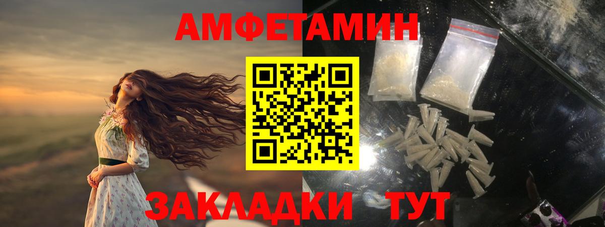 Ханты-Мансийск  Первитин пудра  Вход с VPN  Метамфетамин  Первитин пудра 