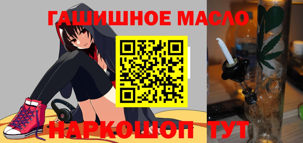 Дистиллят ТГК гашишное масло Ханты-Мансийск